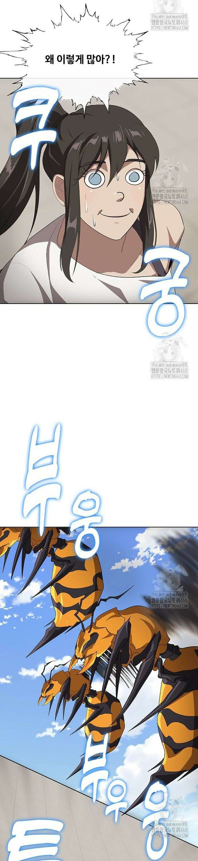 이세계 강셰프 76화 37