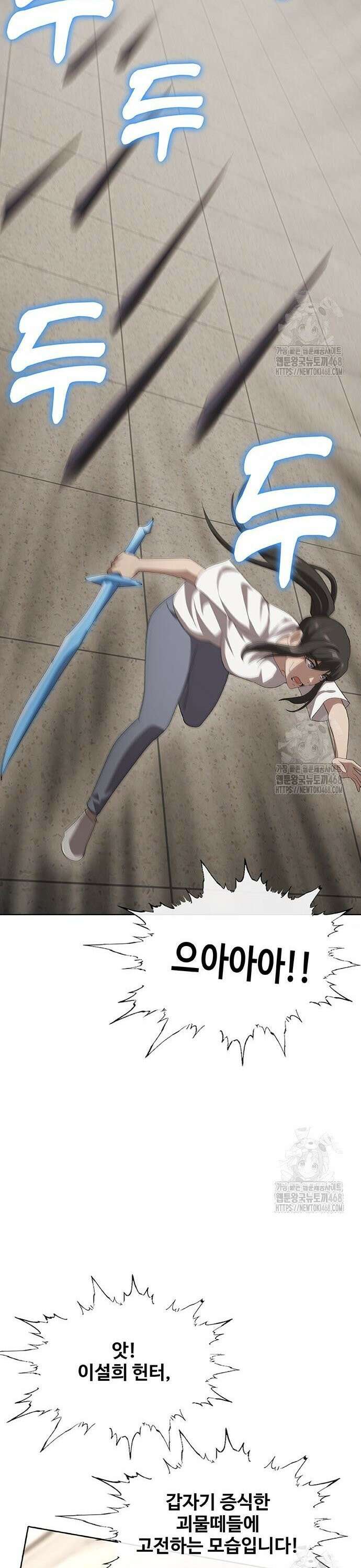 이세계 강셰프 76화 38