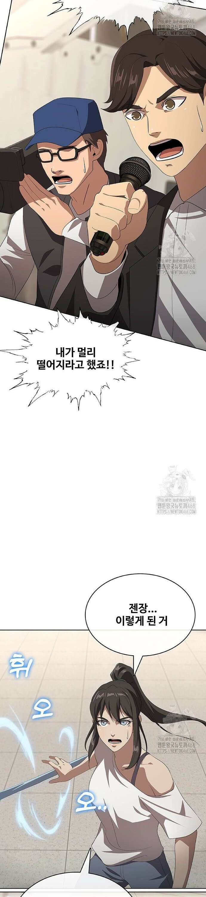이세계 강셰프 76화 39