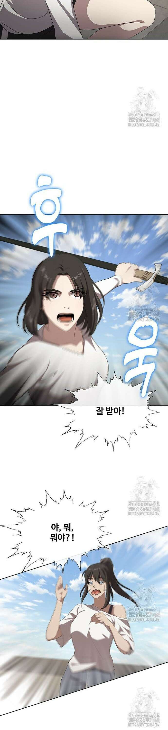 이세계 강셰프 76화 41