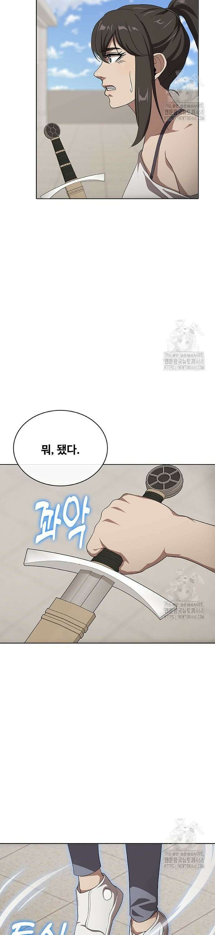 이세계 강셰프 76화 44