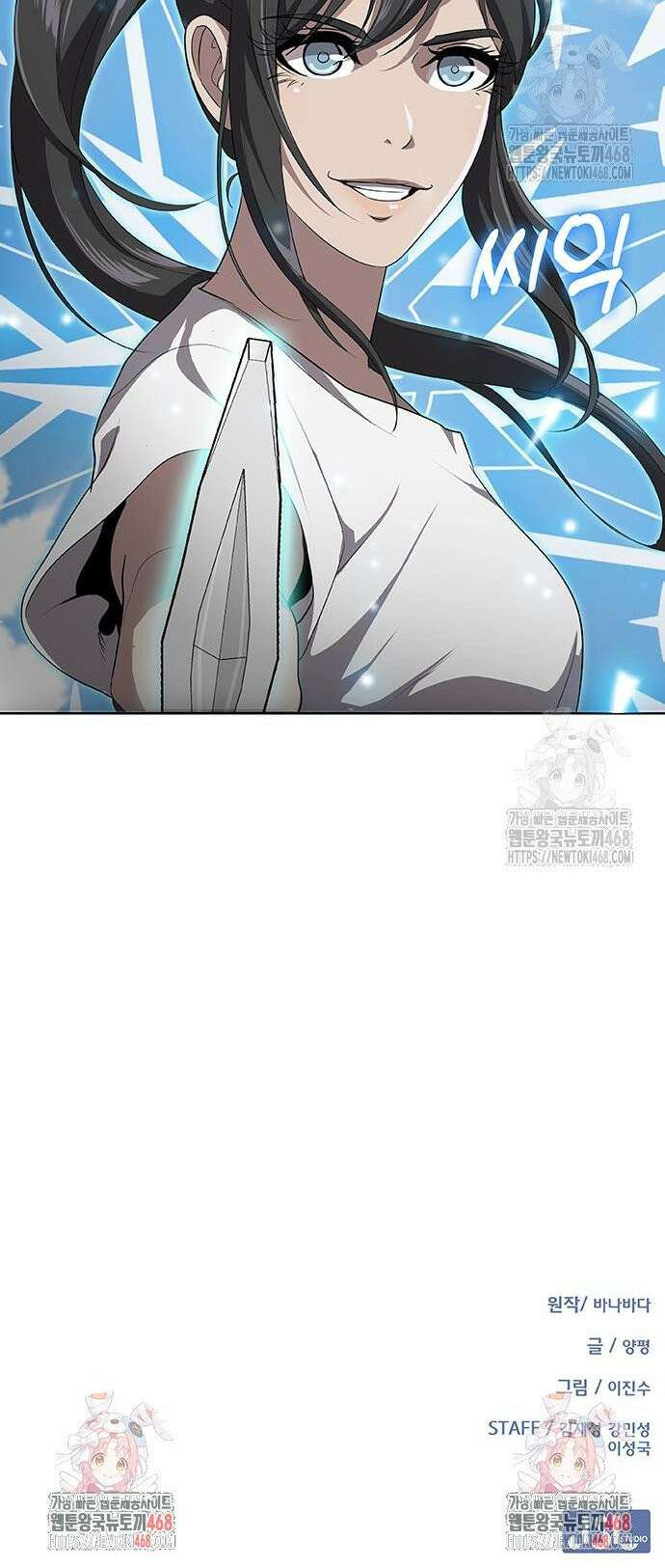 이세계 강셰프 76화 47