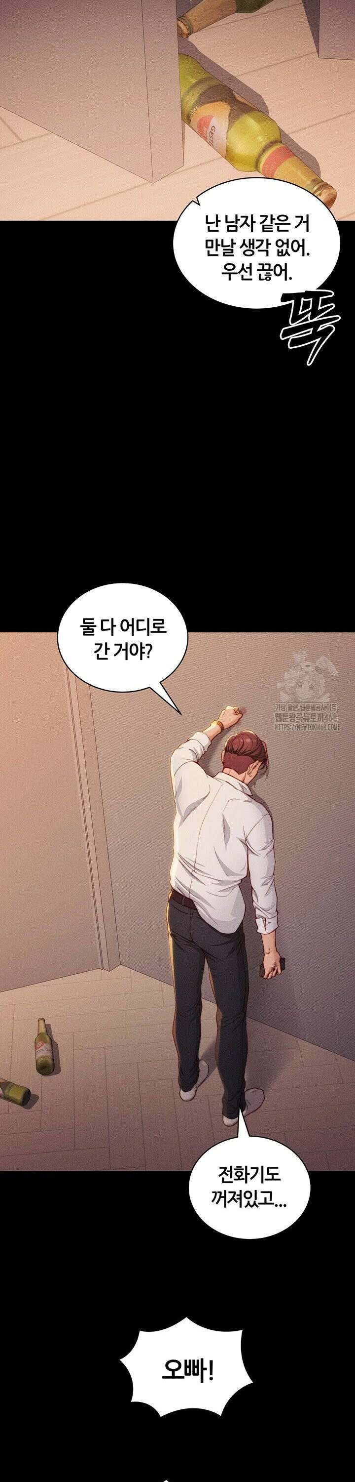 일진녀 길들이기[탑툰] 23화 3