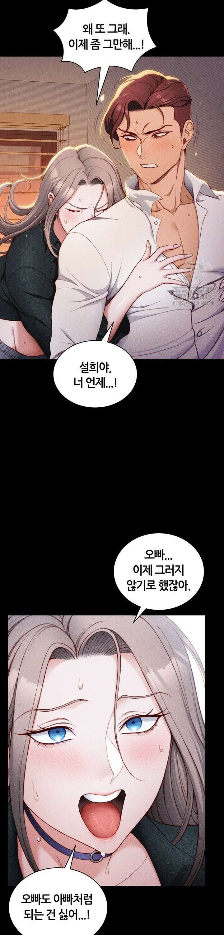 일진녀 길들이기[탑툰] 23화 4
