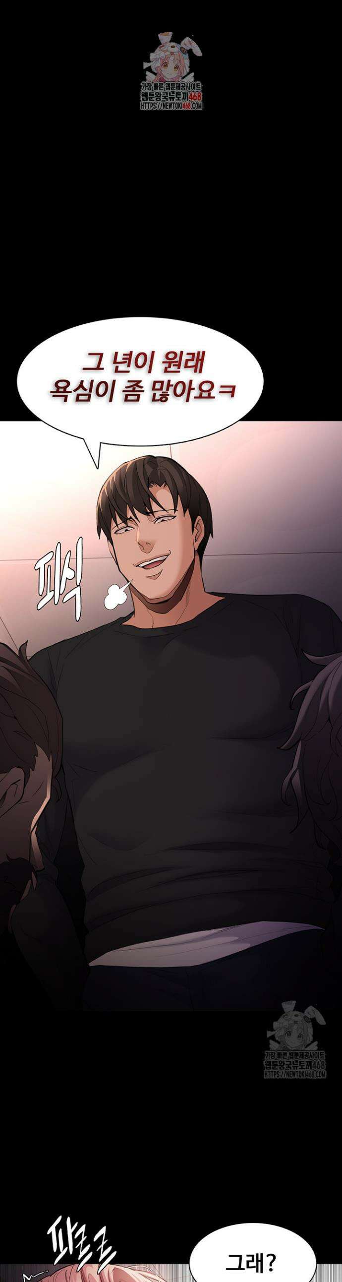 치한중독 122화 1