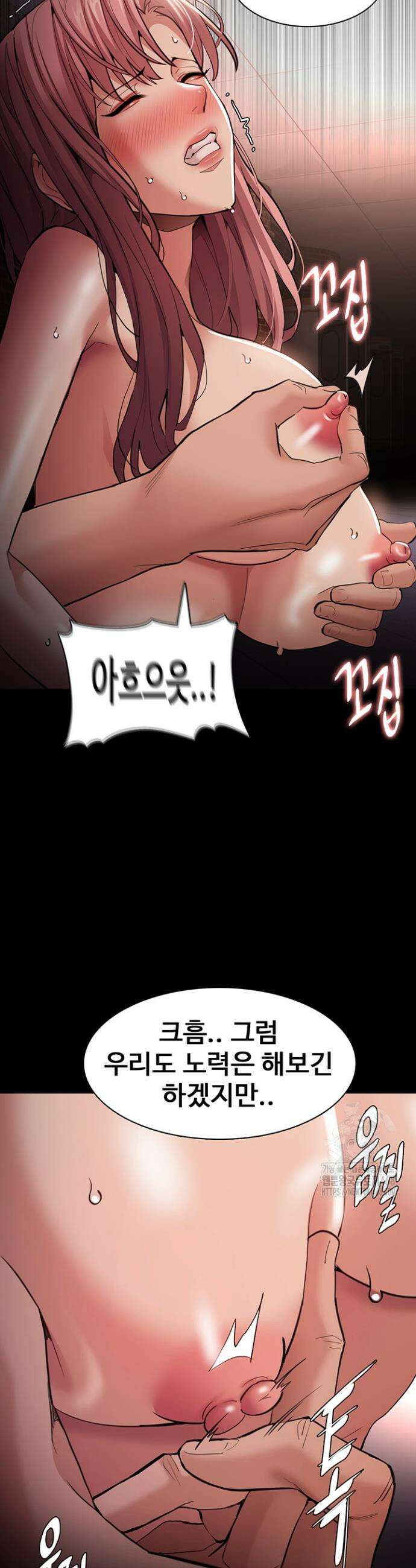치한중독 122화 2