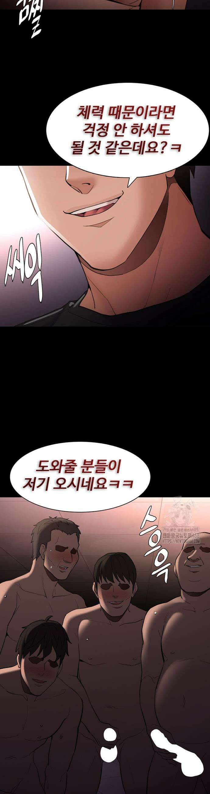치한중독 122화 3
