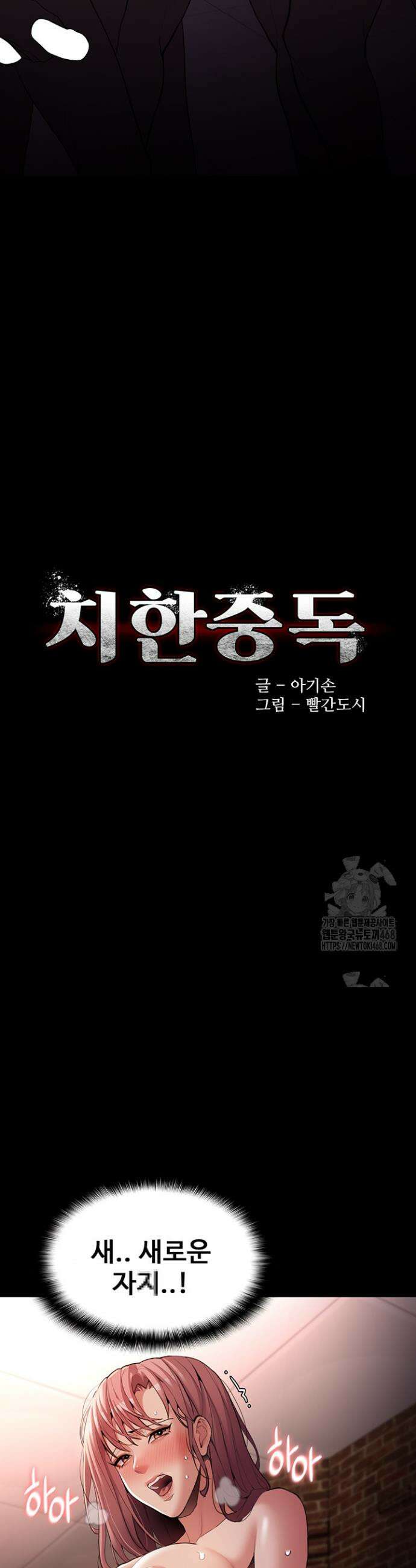 치한중독 122화 4
