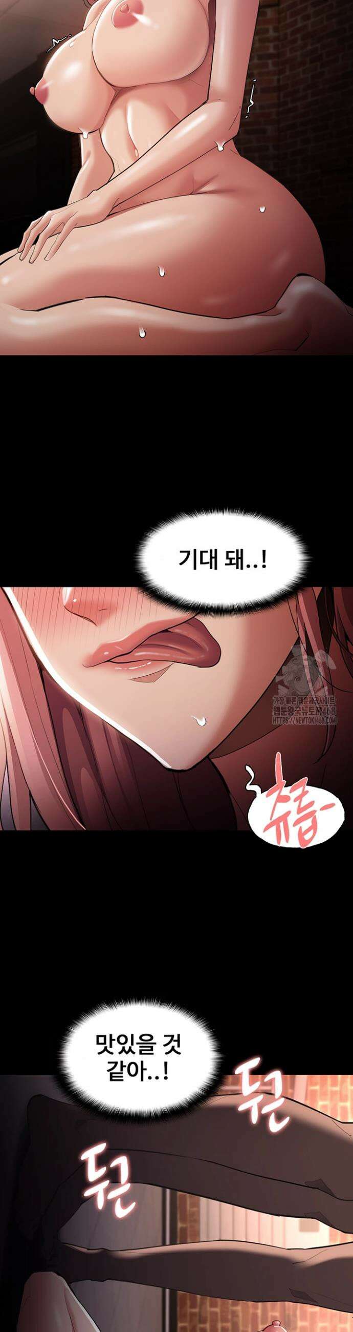 치한중독 122화 5
