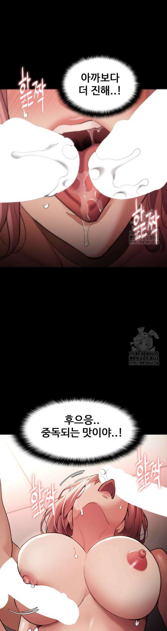 치한중독 122화 7
