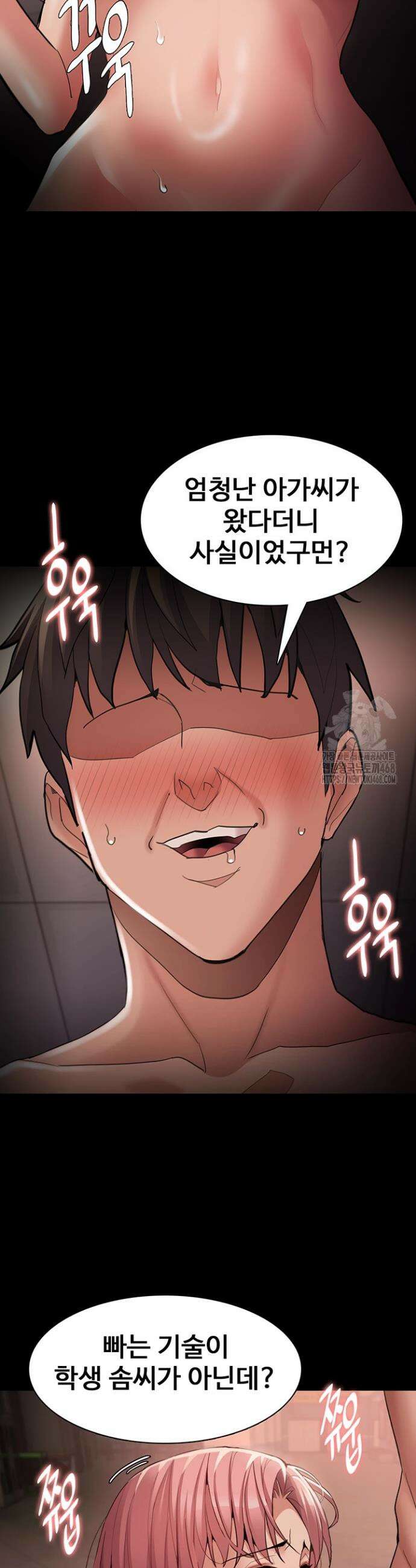 치한중독 122화 8