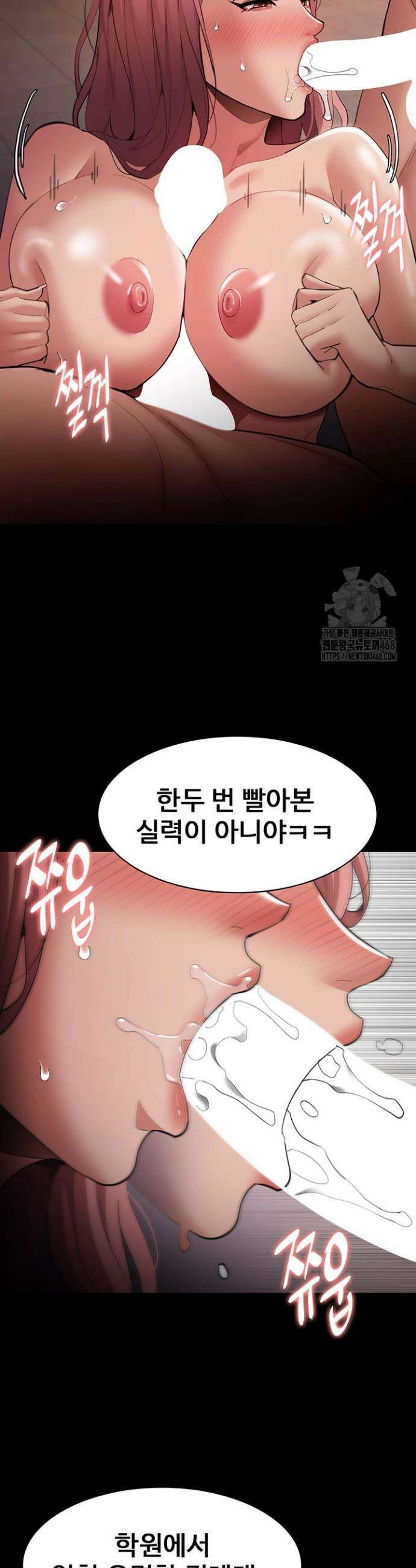 치한중독 122화 9