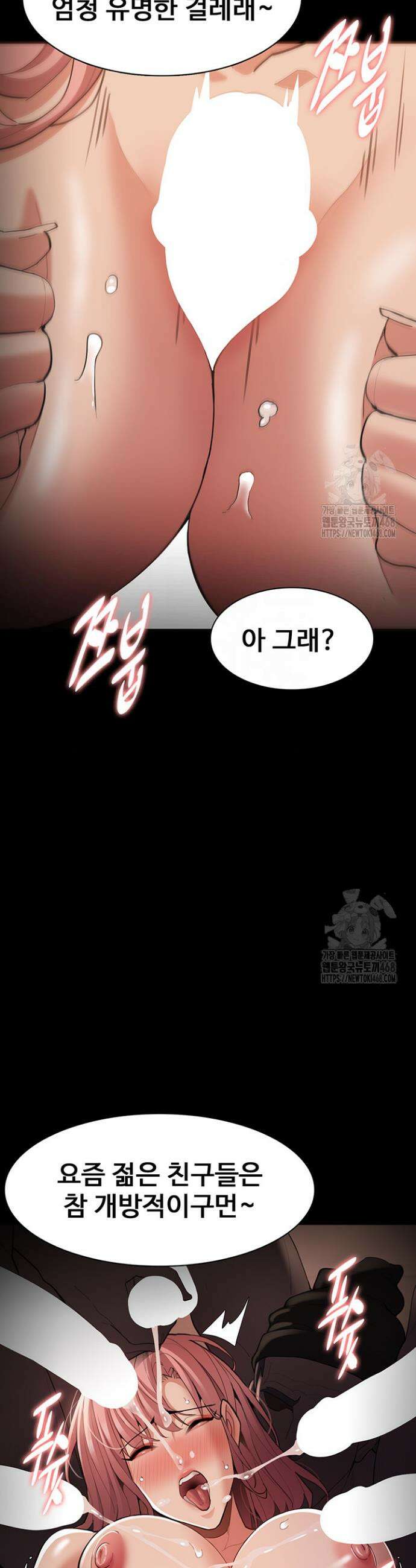 치한중독 122화 10