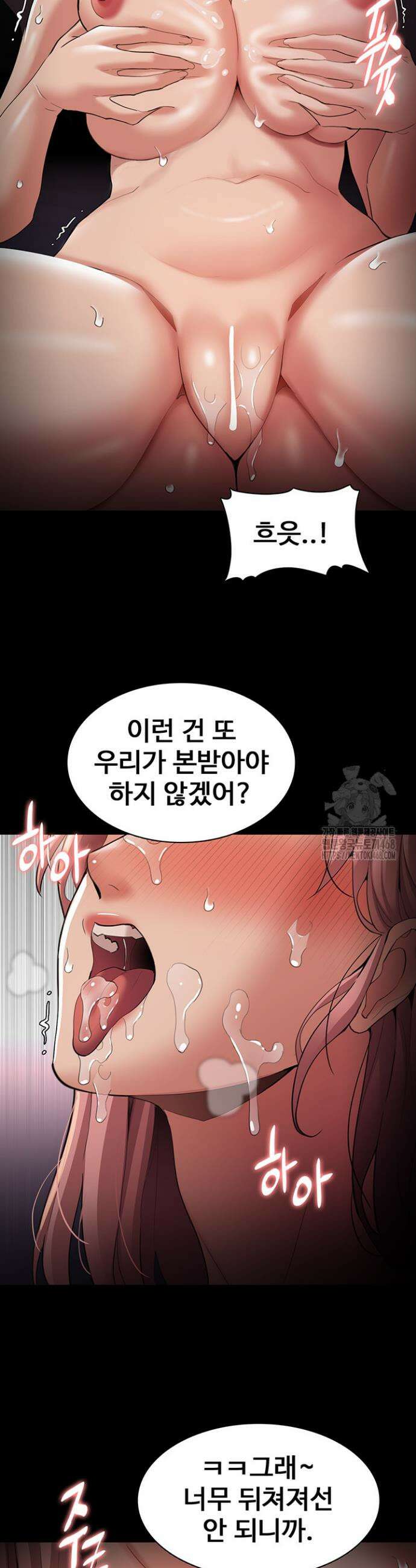 치한중독 122화 11