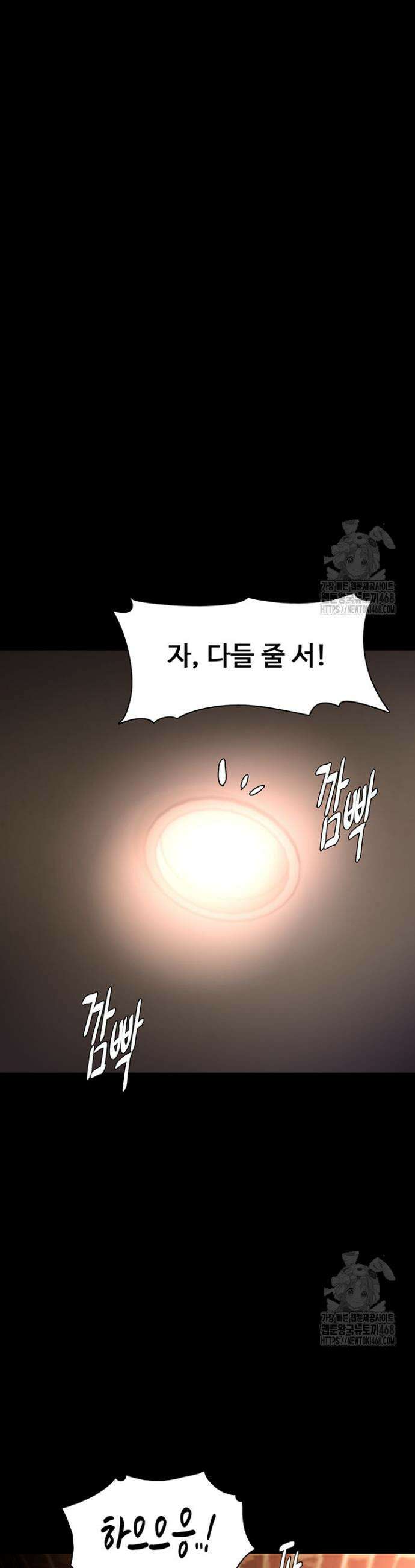 치한중독 122화 13
