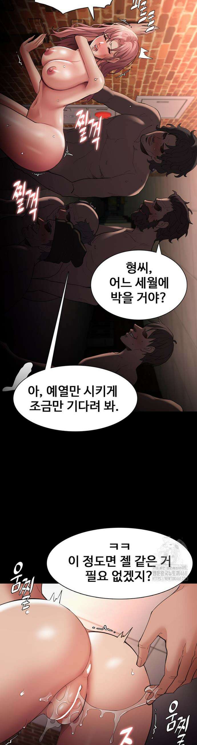 치한중독 122화 14