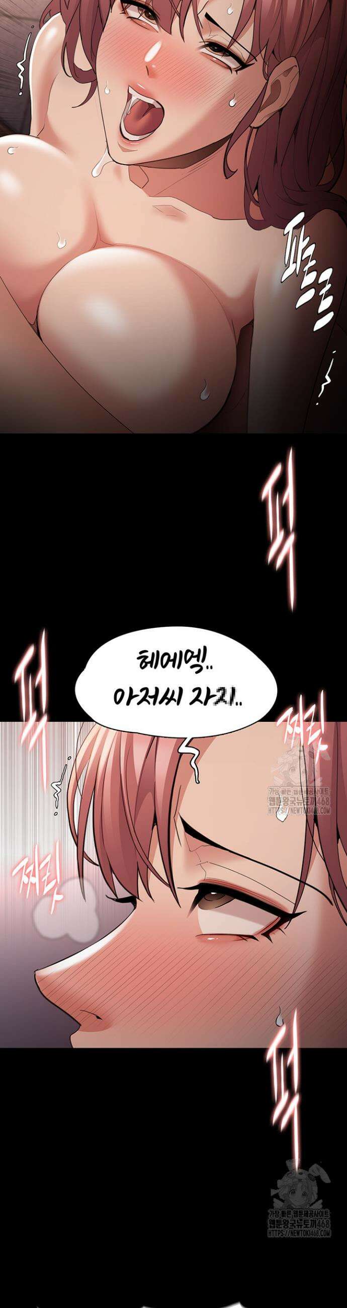 치한중독 122화 16