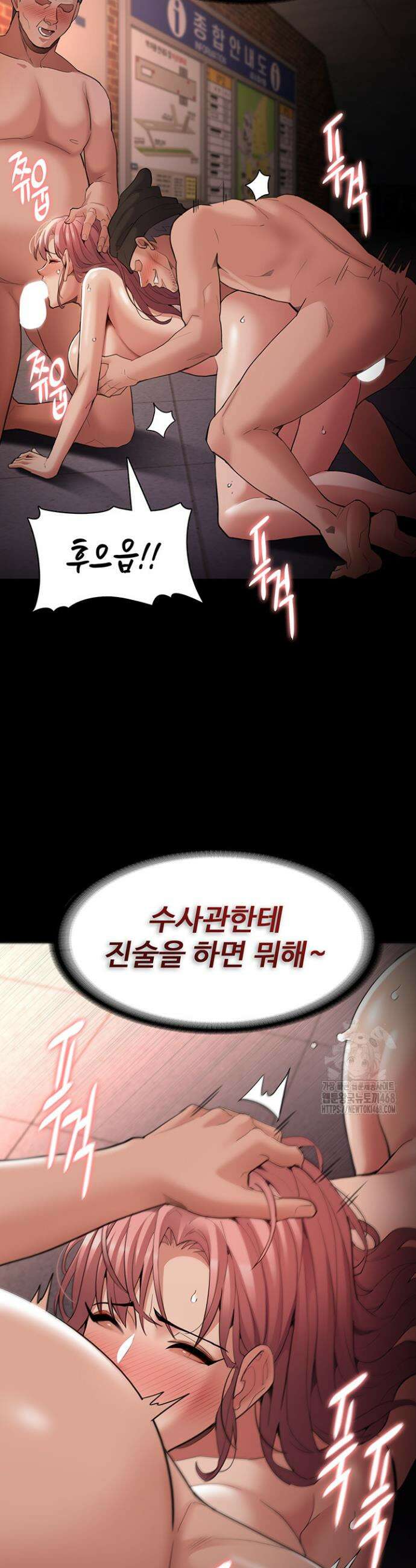 치한중독 122화 19