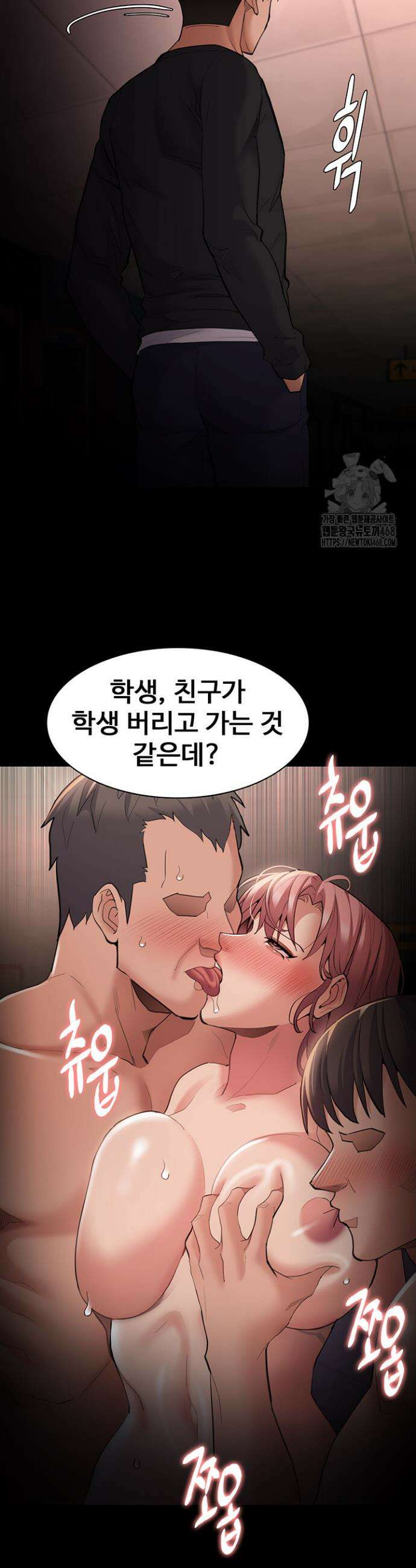 치한중독 122화 23