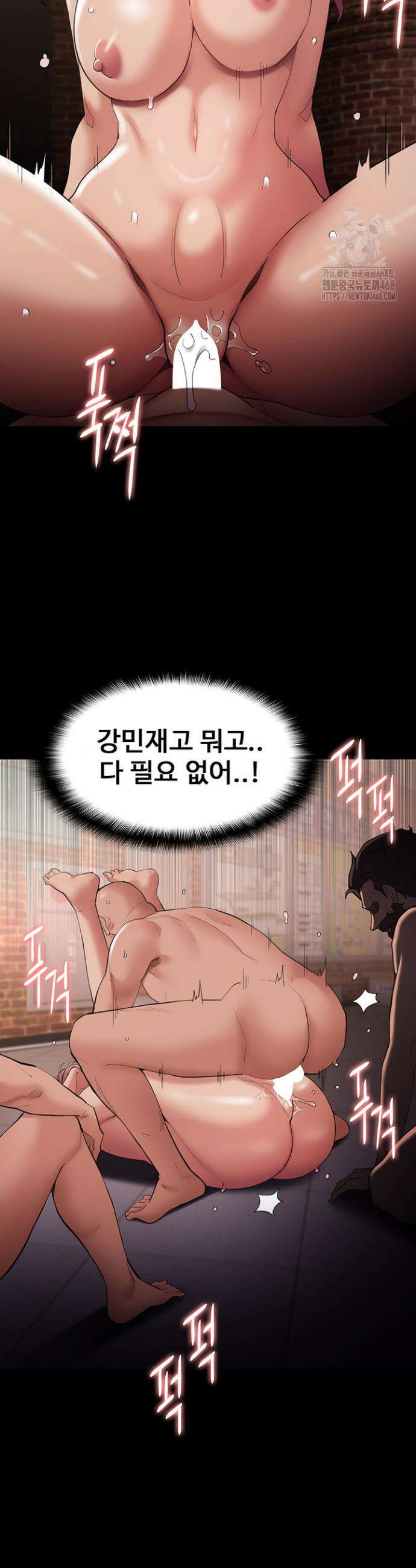 치한중독 122화 25