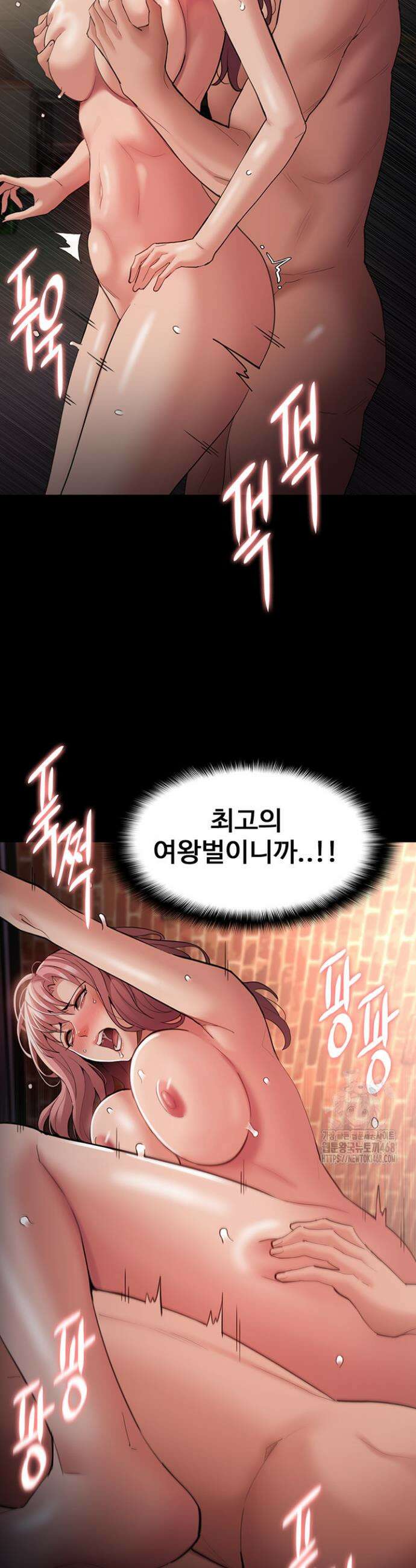 치한중독 122화 31