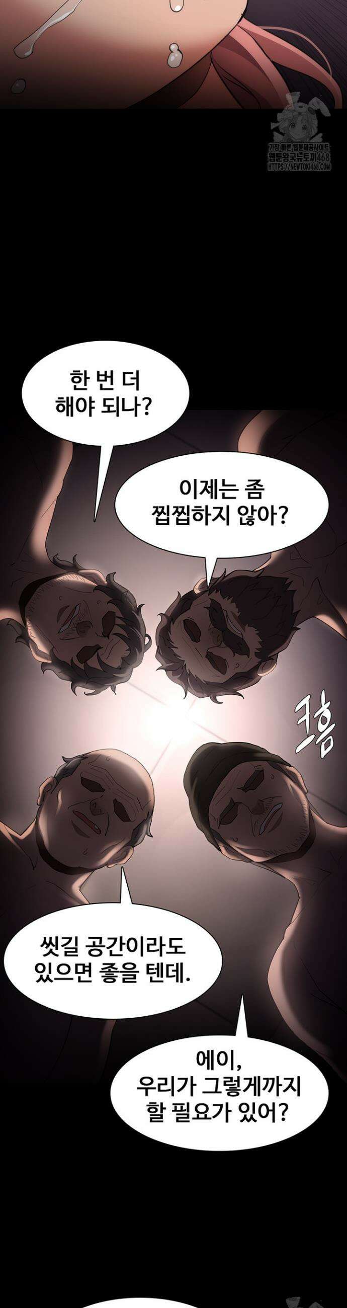 치한중독 122화 33