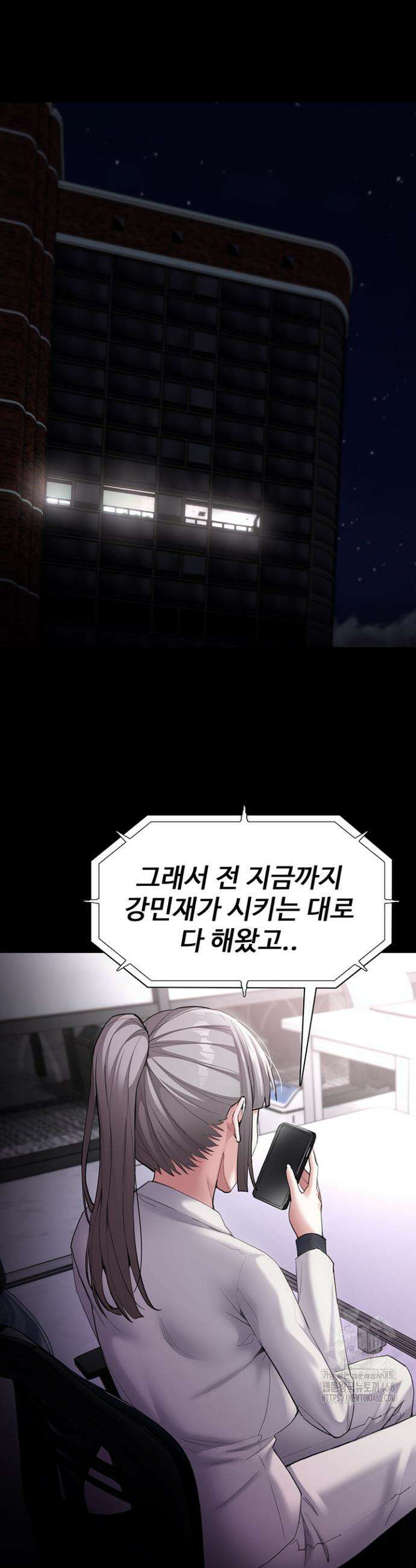 치한중독 122화 35
