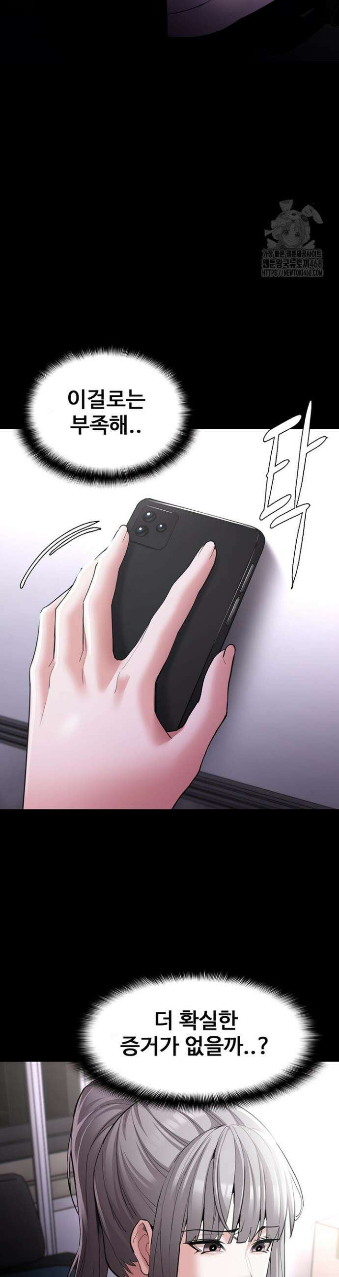 치한중독 122화 36