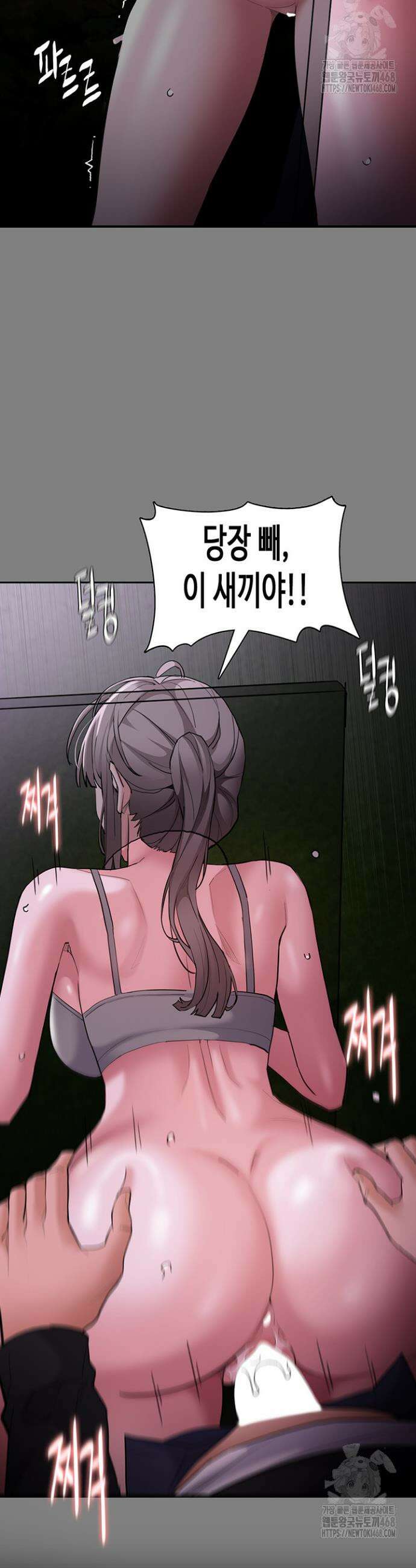 치한중독 122화 38
