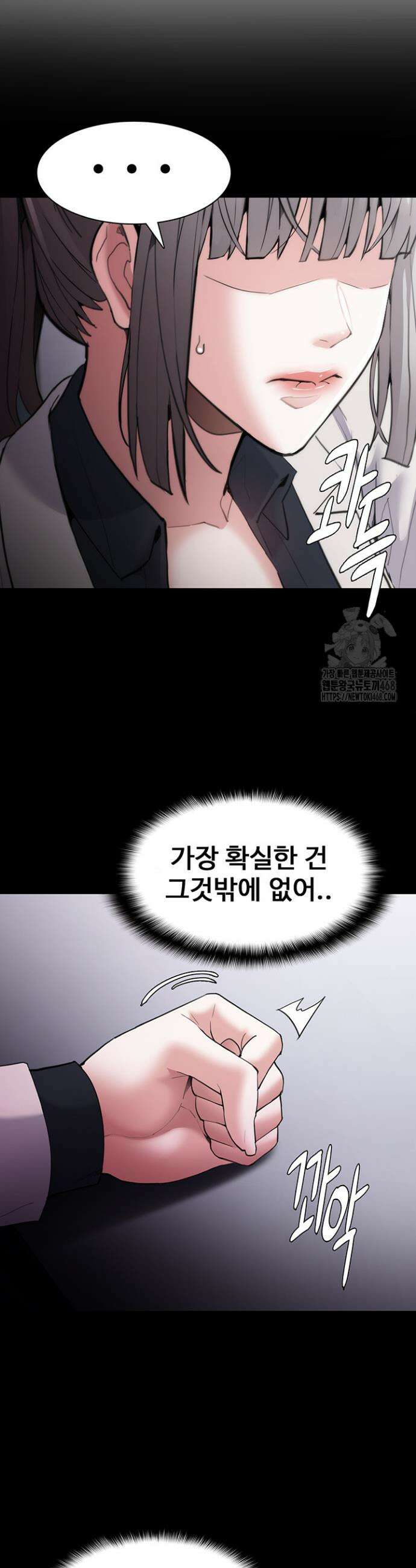 치한중독 122화 39