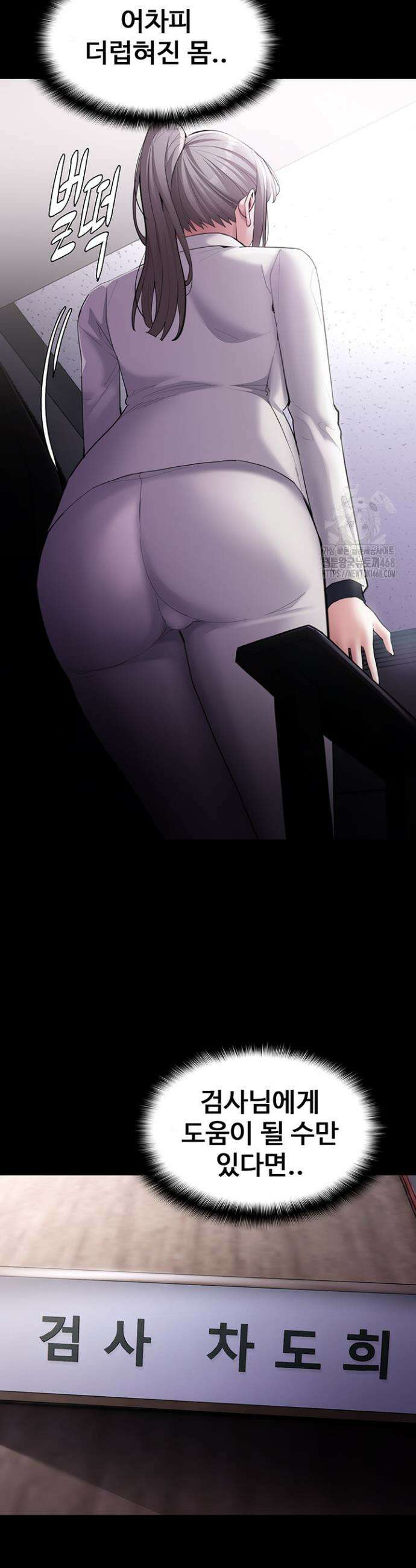 치한중독 122화 40