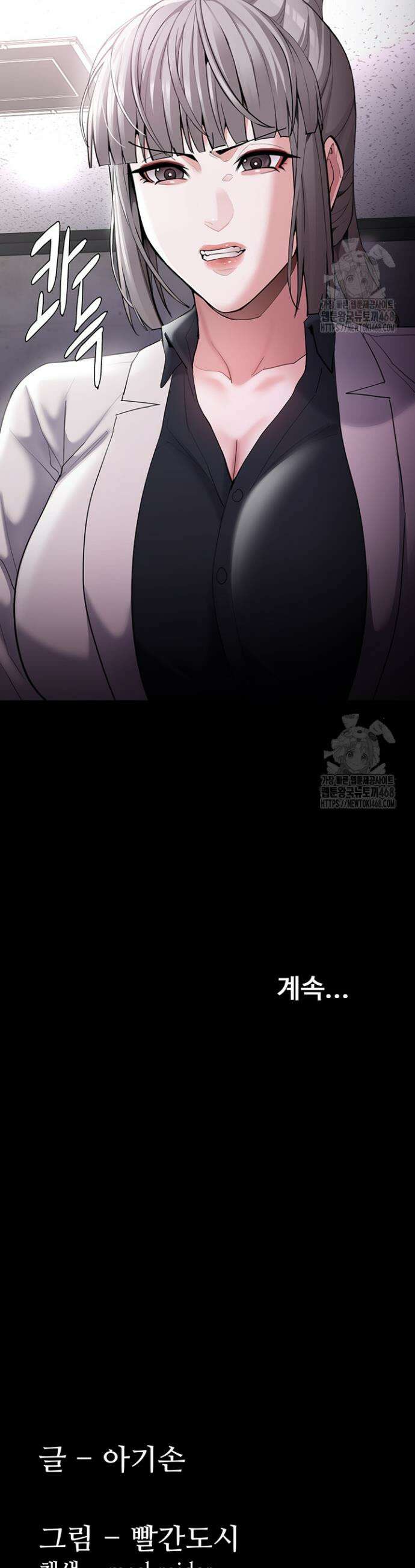 치한중독 122화 42