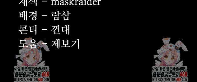 치한중독 122화 43