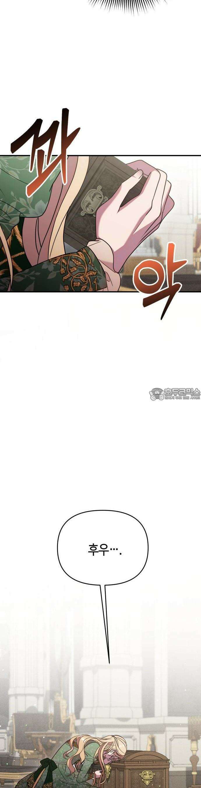 침실에서는 검을 거두세요 3화 27
