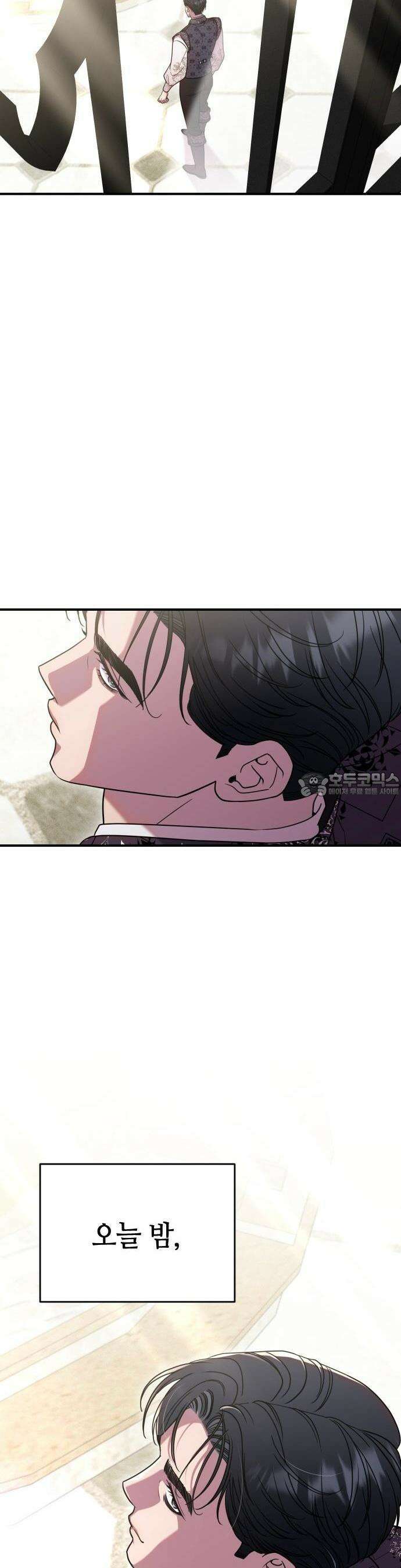 침실에서는 검을 거두세요 3화 31