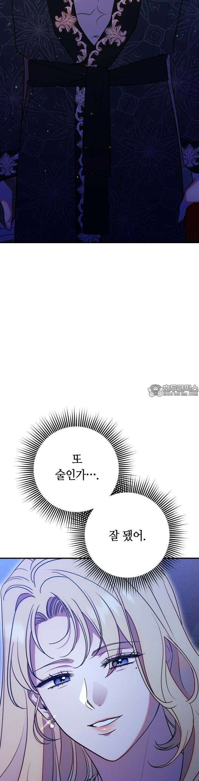 침실에서는 검을 거두세요 3화 42