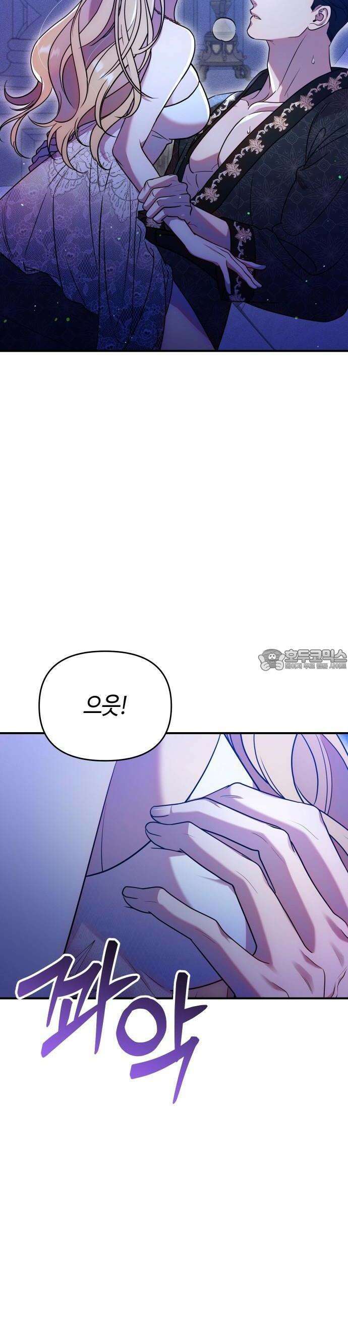 침실에서는 검을 거두세요 3화 53