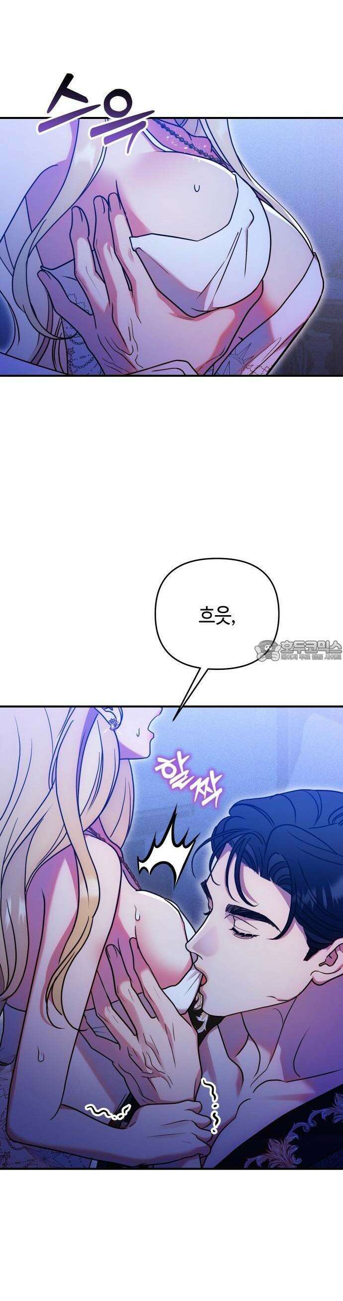 침실에서는 검을 거두세요 3화 54