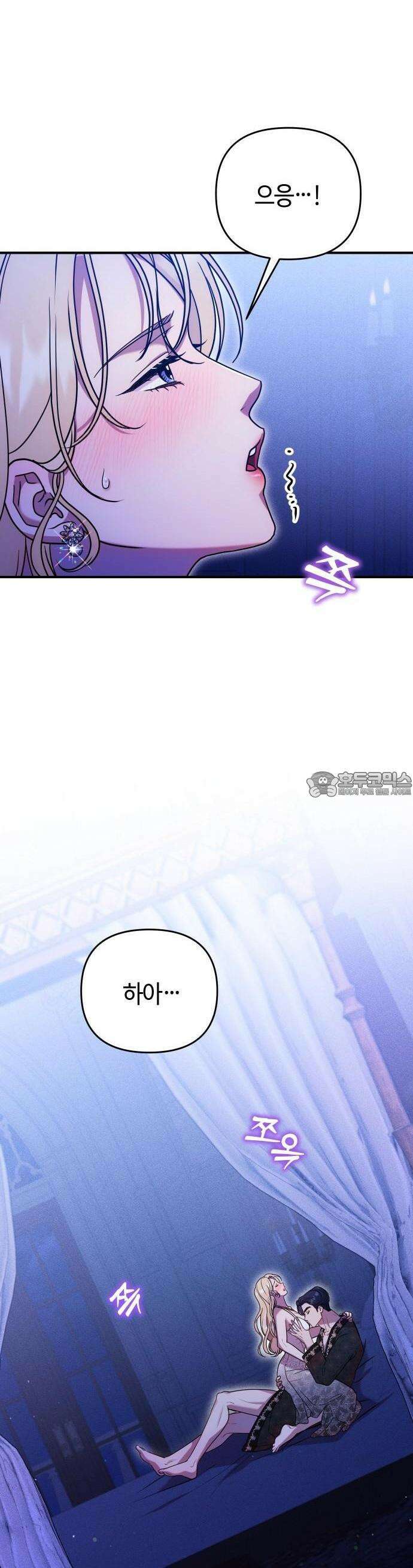 침실에서는 검을 거두세요 3화 55