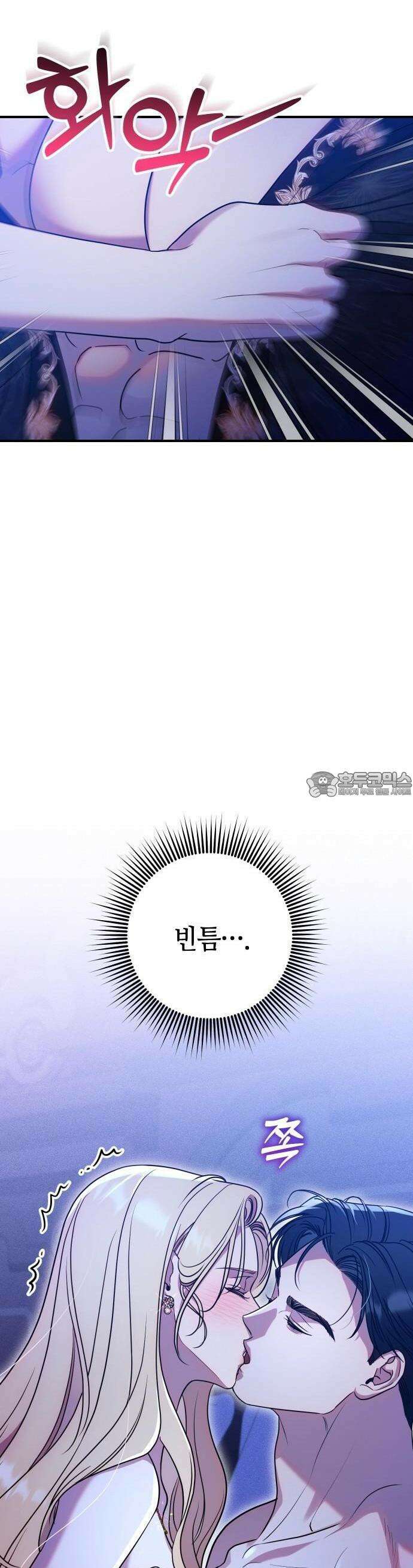 침실에서는 검을 거두세요 3화 58