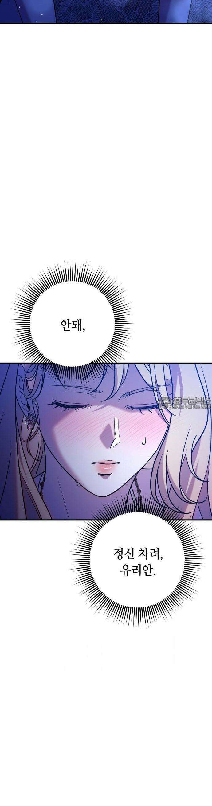 침실에서는 검을 거두세요 3화 63