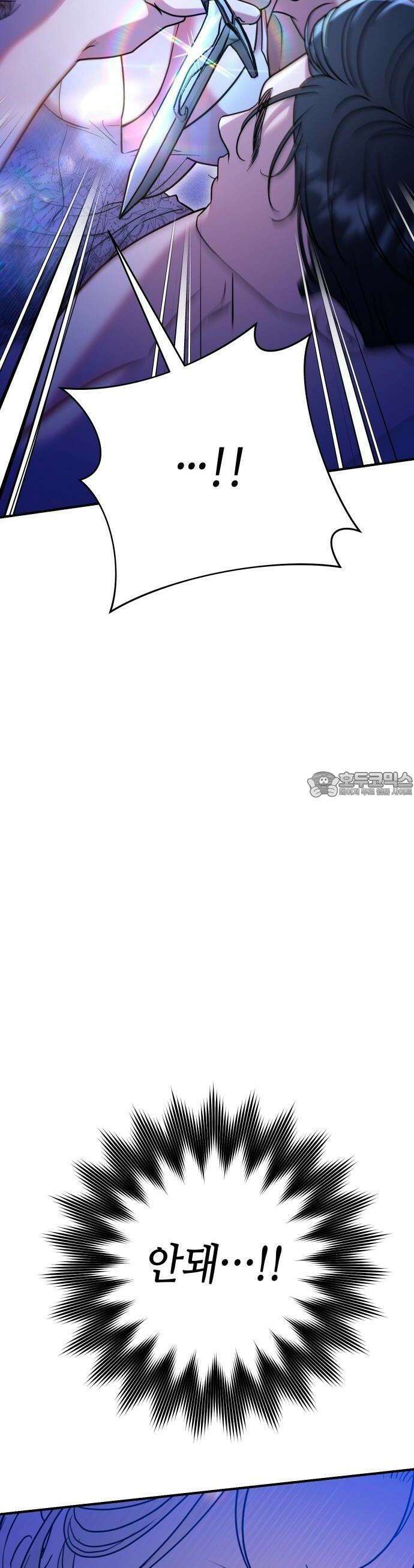침실에서는 검을 거두세요 3화 69