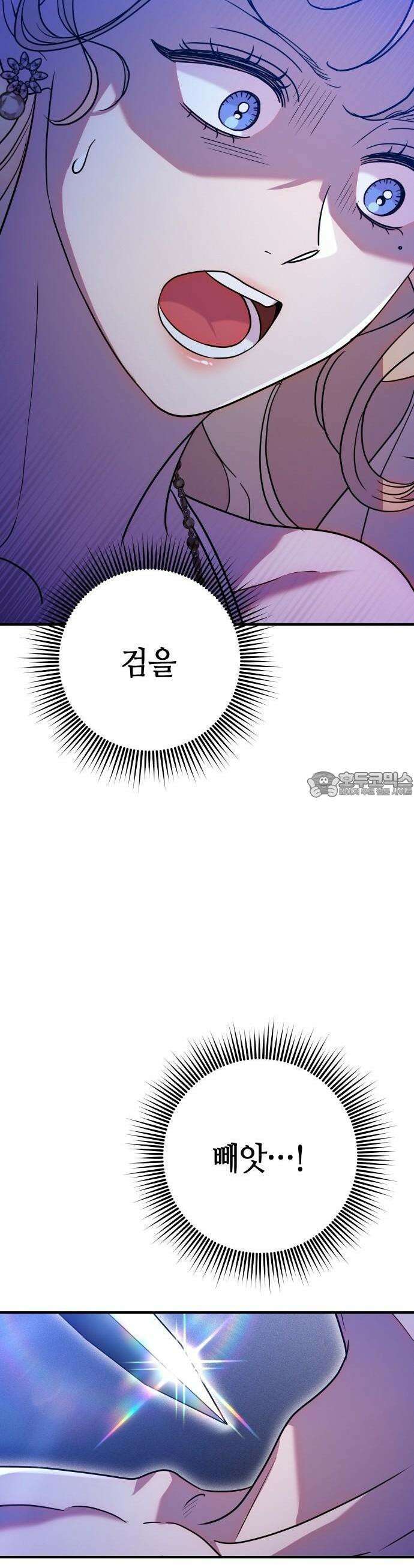 침실에서는 검을 거두세요 3화 70