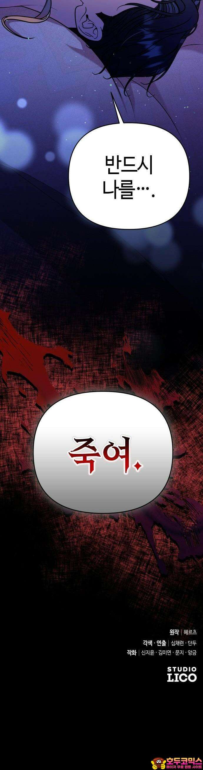 침실에서는 검을 거두세요 3화 72