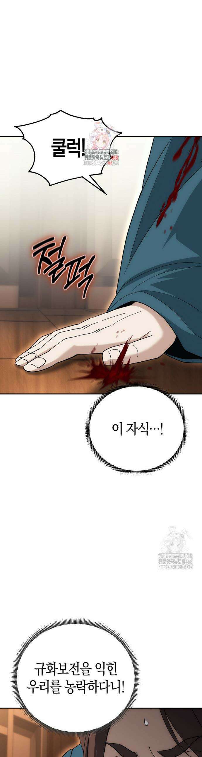 절륜환관 12화 1