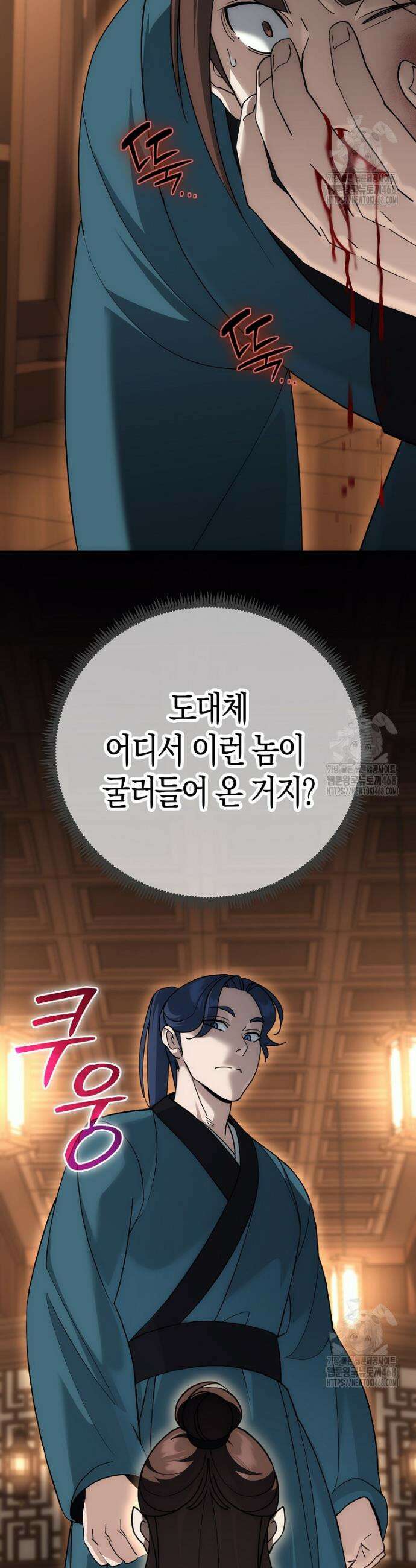 절륜환관 12화 2