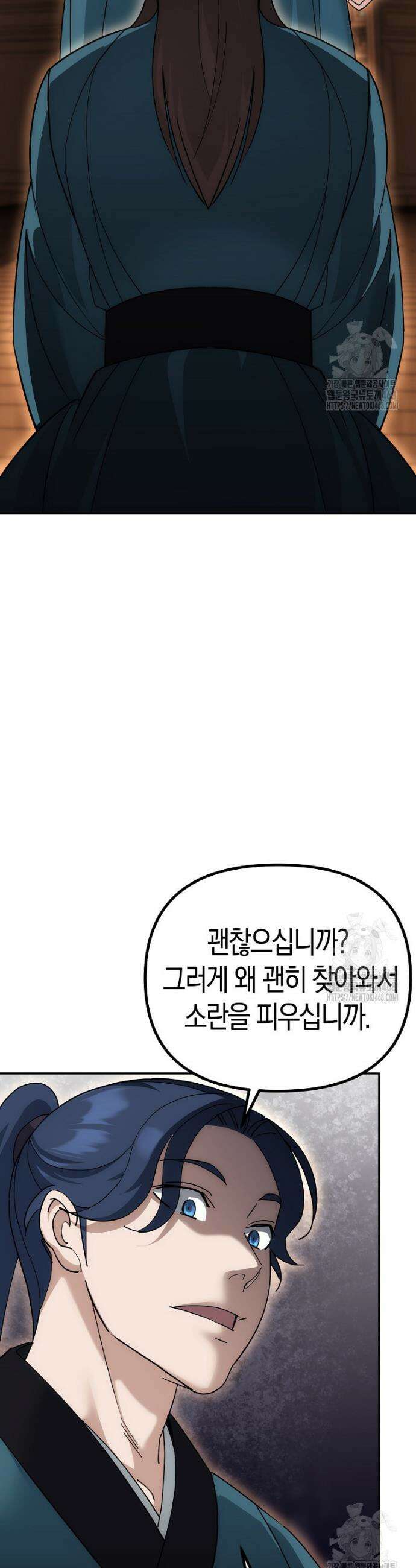절륜환관 12화 3