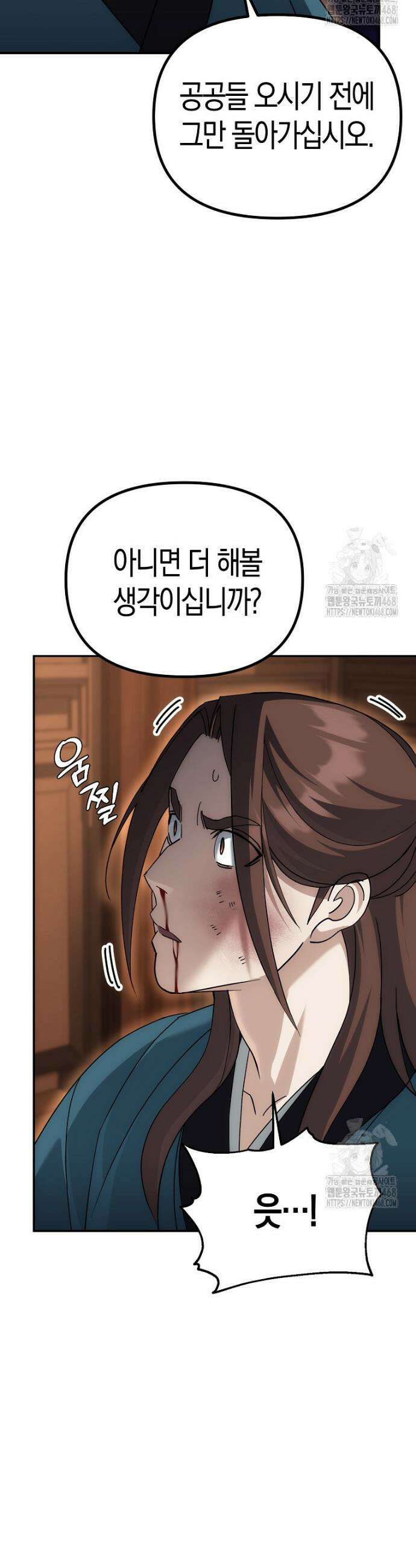 절륜환관 12화 4