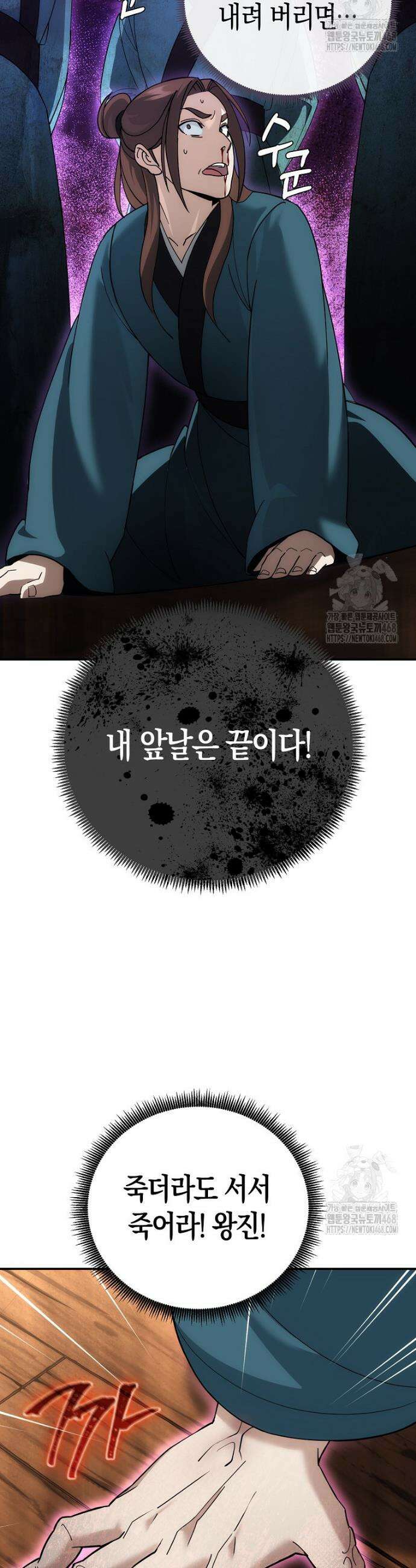 절륜환관 12화 7