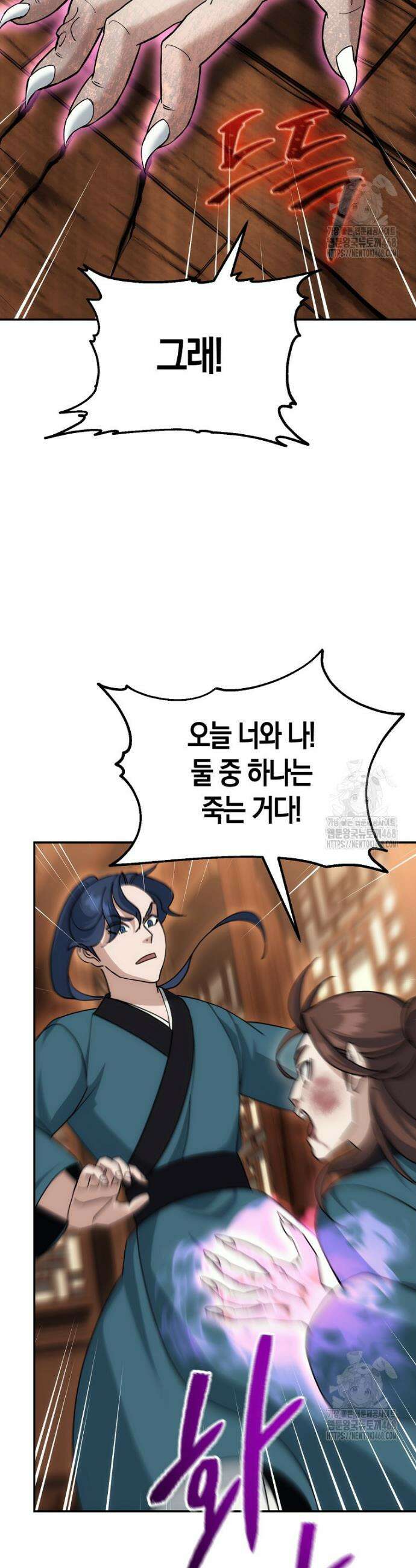 절륜환관 12화 8